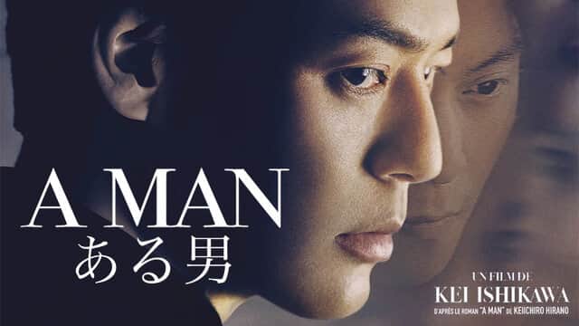 Affiche de « A MAN » avec le visage d'un homme en gros plan et un reflet flou.