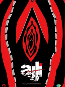 Affiche de « السد » avec une figure rouge abstraite sur fond noir.