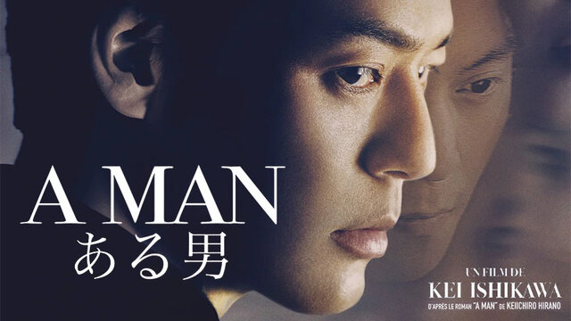 A MAN (2022) – Critique